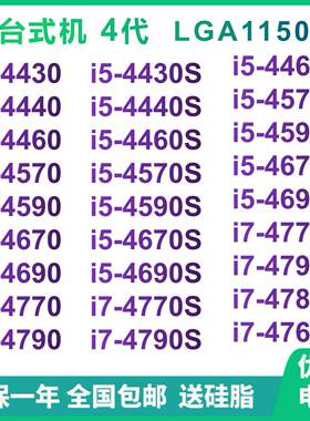 i5 4460 4590 4430 4440 4570 4670 4690K 4590T i7 4770 4790S