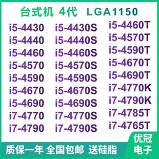 i5 4460 4590 4430 4440 4570 4670 4690K 4590T i7 4770 4790S