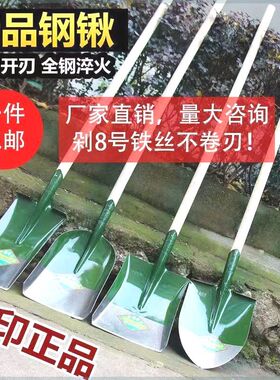军印钢锹猛钢铁锹农用挖土种花铲雪园林钢铲建筑农具种地园艺工具