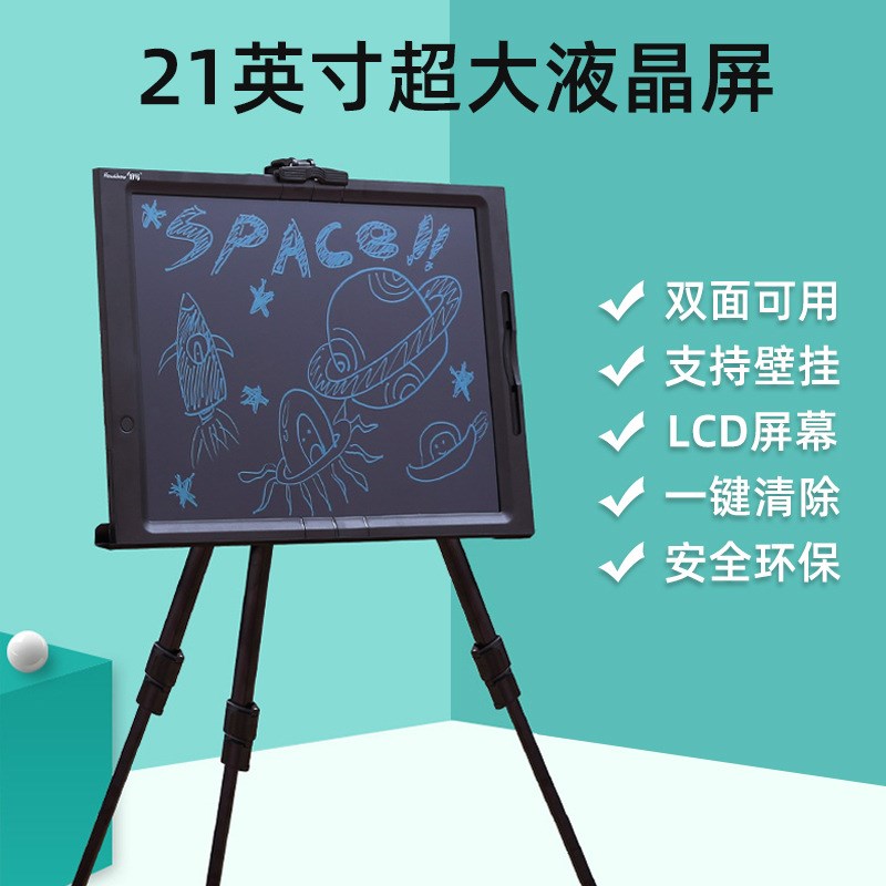 21寸大屏幕液晶手写板可充电儿童液晶画板家用小黑U板学习用写字