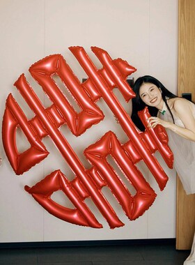 气球结婚布置60寸红色喜u字爱心铝膜专用订婚婚房装饰晨袍拍照道