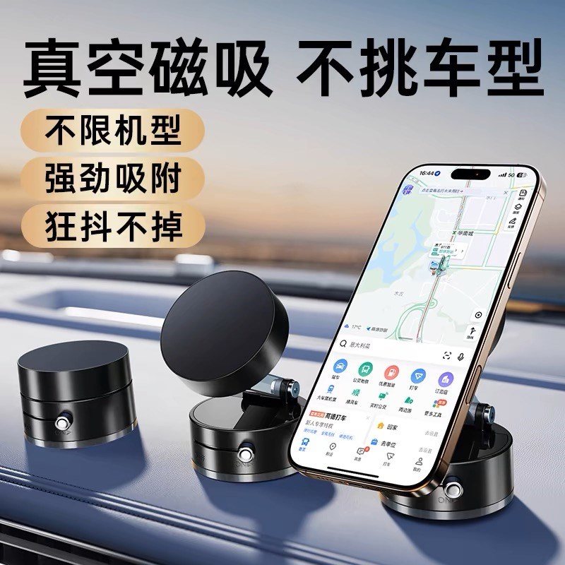 2025多功f能车载手机支架桌面家具通用可折叠真空吸盘磁吸手机支
