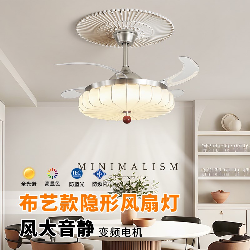 布艺卧室隐形风扇灯2025新款奶油中古风餐厅吊扇灯静音一体复古灯