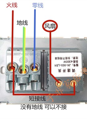 118型 120型 二位面板五孔加调速开关插座 吊扇 风扇白色118*72