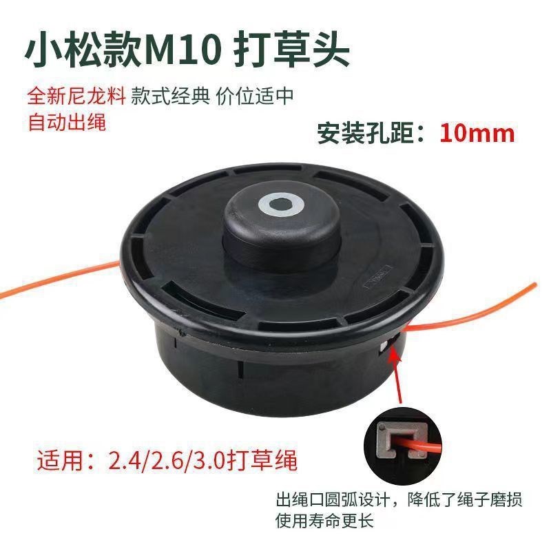 小松打草头通用尼龙割草机汽油加厚小松割草O机割草机加固耐用新