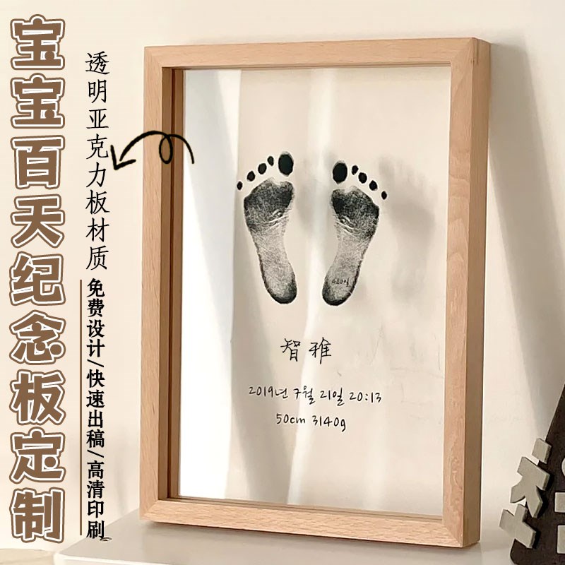 宝宝百天亚克力纪念定制宝宝周岁宴摆台设计相框册创意亚克力制作