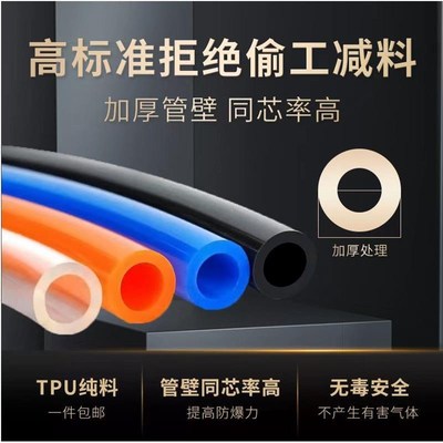 透明气动PU气管 聚酯软管PU4X2.5/PU6X4/PU8X5/PU10X6.V5/12/16mm