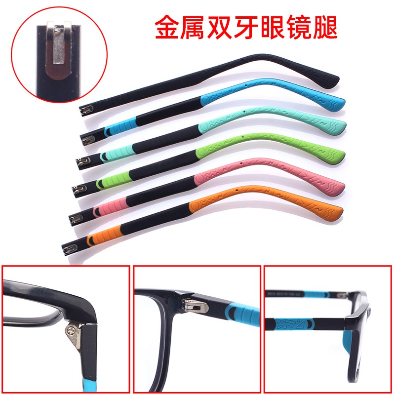 儿童眼镜腿金属双牙1.2硅胶TR眼镜脚防滑眼镜配件镜腿通常用