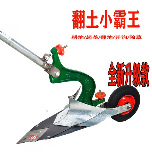 人工拉犁铧式犁手捞犁侧翻犁开y沟犁起垄器开沟器翻土神器农业耕