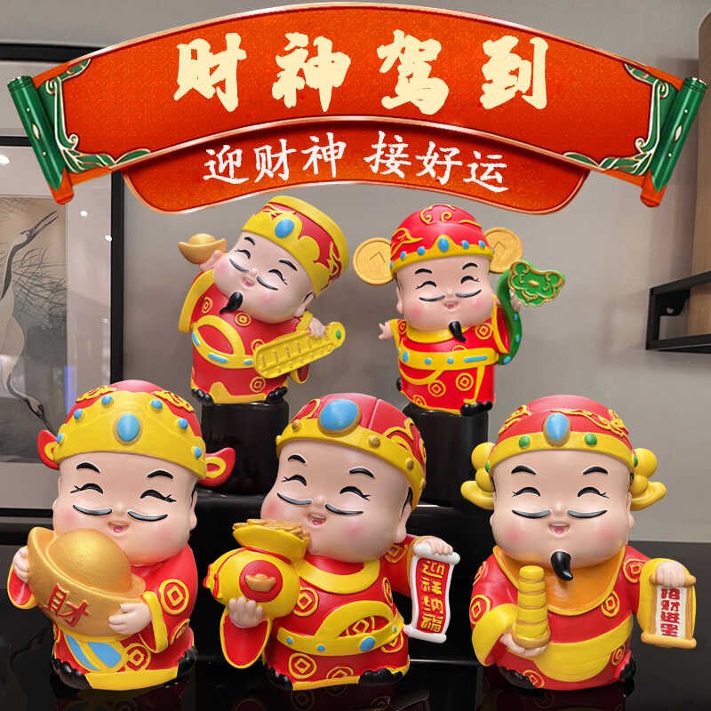 财神爷摆件存钱储蓄罐桌面创意开业礼品店铺招财客厅电视柜装饰品