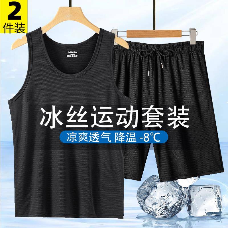 冰丝背心套装男夏季运动吸汗速干透气薄款休闲跨栏大码坎肩t恤