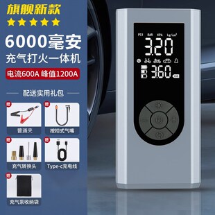汽车专用启动电源便携o汽车搭电宝应急电源轿车车载充气泵搭电一