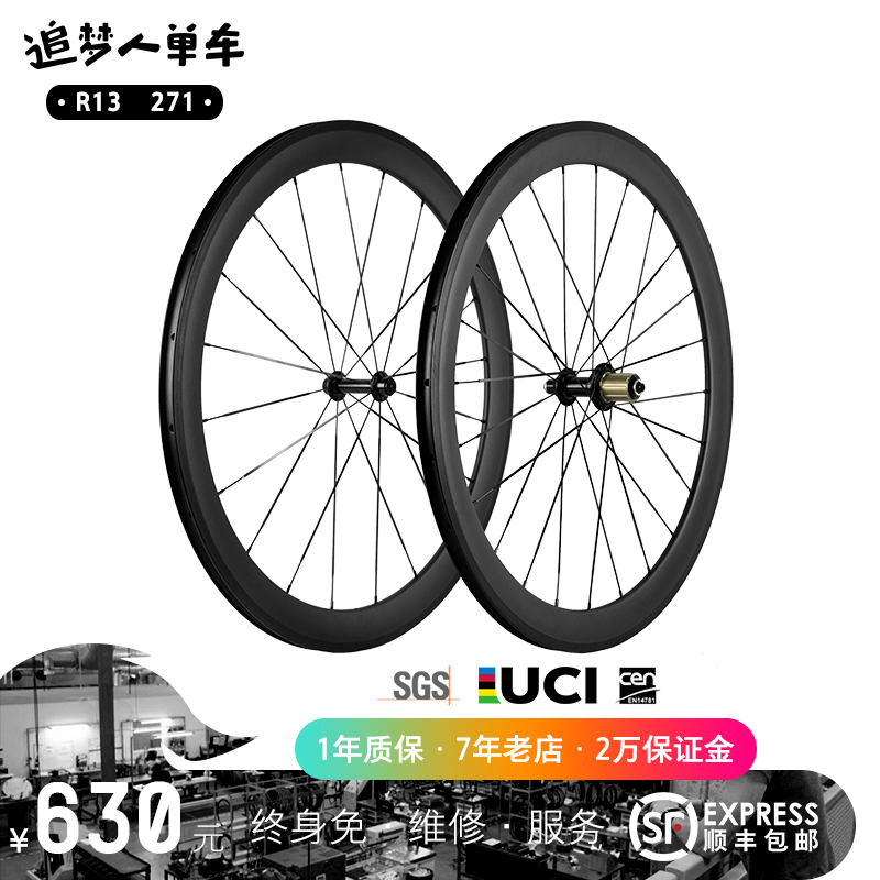 碳纤维轮组 公路碳刀 700C开口50mm管胎胖圈公路自行车轮组DT花鼓