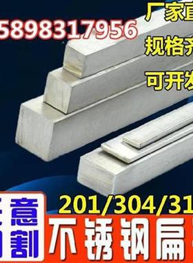 厂销钢型b材方块耐f高温不锈钢条扁方条形拉丝不锈钢型材201T3V0