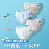 全O棉男孩大童小儿童短裤 儿童内裤 a三角纯棉男n童男宝宝100%夏季