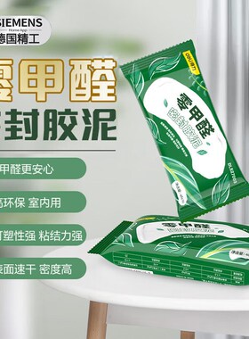 德国下水道堵洞密封胶泥防水防霉臭白色填充管道S空调孔补墙口神