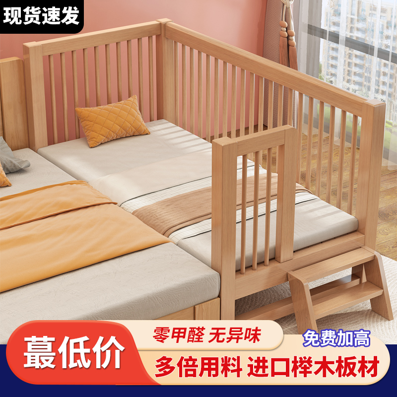 榉木儿童床加宽围栏m婴儿床男孩女孩延边小床拼接大床神器宝宝边
