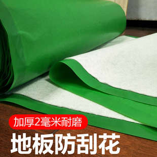 装修用铺地保f护膜 地面喷漆防护地垫 地板地砖瓷砖垫防水地膜室