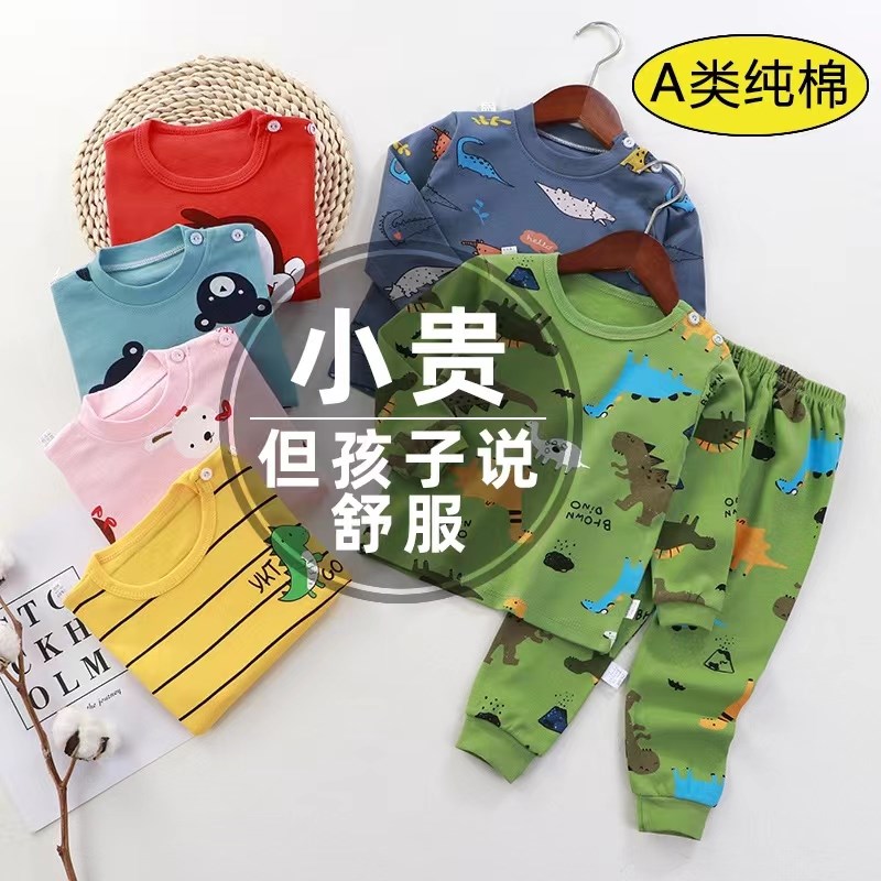 宝宝秋衣套装纯棉秋裤1q男童内衣z2女童4三岁半小孩6女宝幼儿童睡