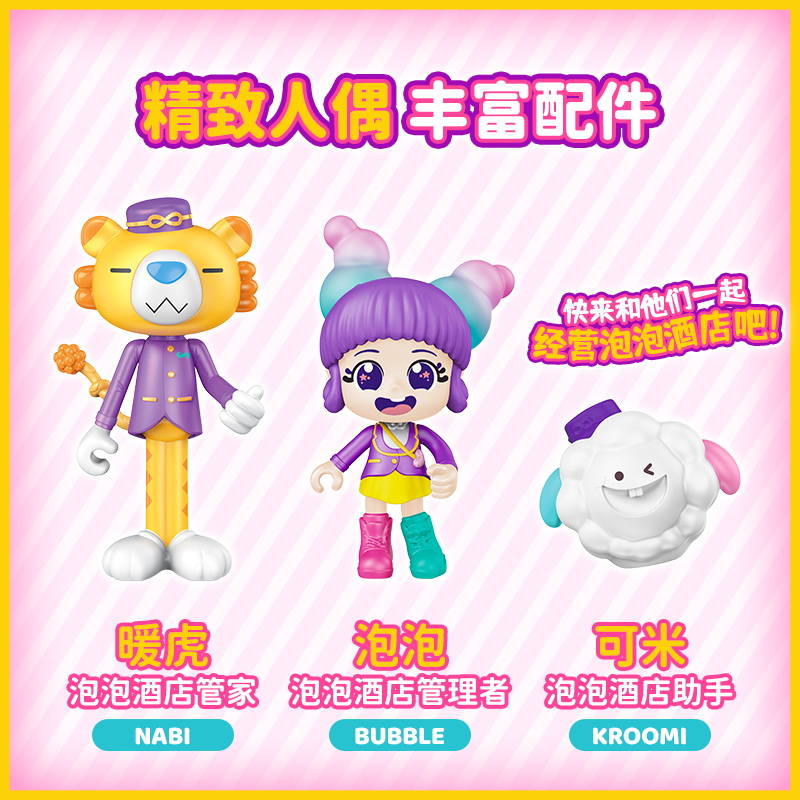 寻梦泡泡岛酒店大堂丰收南瓜谷房间E会唱歌的泡泡泉女孩场景玩具