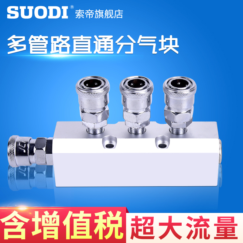 分气块多管路分气排气路s分配器气路分流排直通多管路X气管接头气