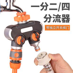 水龍頭轉換器洗衣機接口奶嘴轉接頭E洗車進水管分流器一分二分水