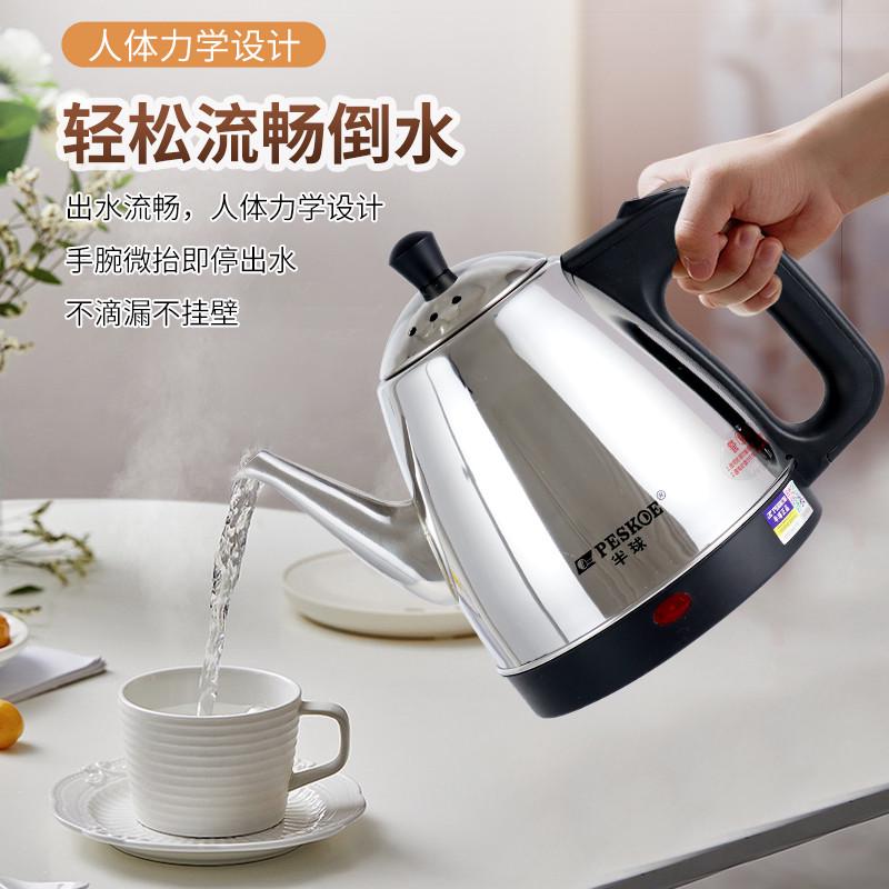 长嘴迷你电热水壶不锈钢家用烧水壶12L小N型容量自动断电快煮水