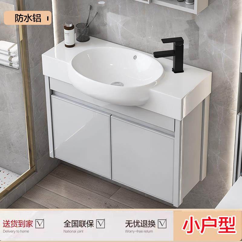 乐牧极窄边太空铝合金浴室柜小户型洗脸洗手盆柜组合一体艺术台盆