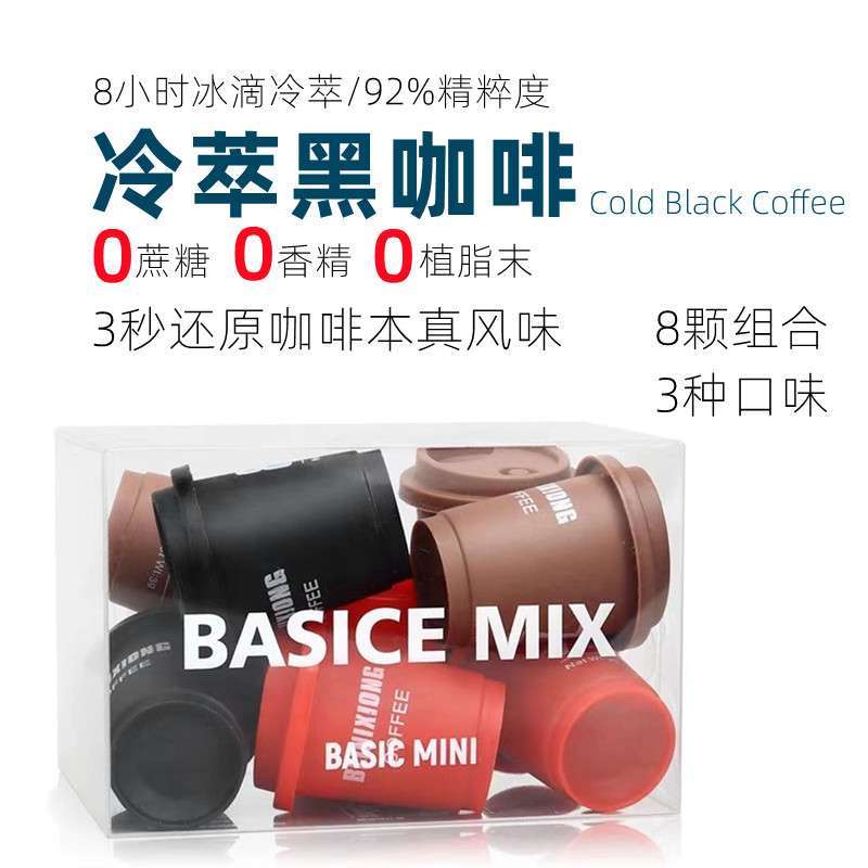 冷萃黑咖啡速溶美式咖啡低因无蔗糖浓缩小罐胶囊咖啡工