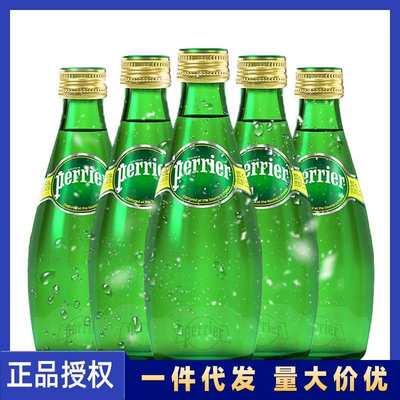 perrier法国巴黎水原味含气矿泉水330ML玻璃瓶整箱气泡苏打水饮料