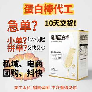 PLUS严选燕麦棒乳清蛋白棒能量棒代餐棒非饼干燕麦酥谷物棒坚果棒