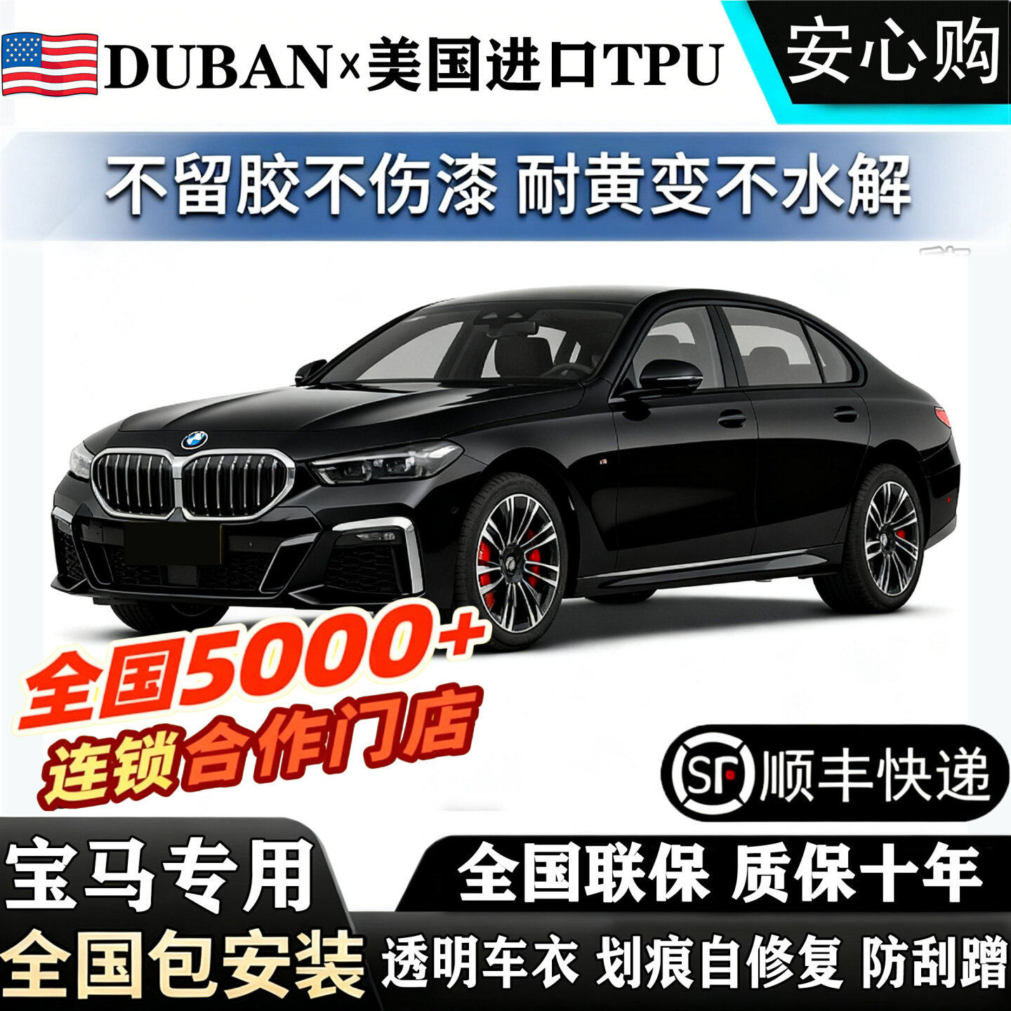 宝马隐形车衣进口TPU高亮5系530LI3系330_25X1X5透明保护膜汽车i3