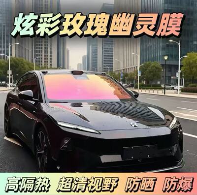 帝王紫前挡风玻璃防晒隔热膜