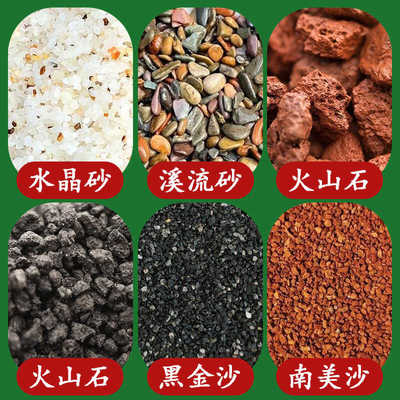 南美小缸水晶砂红色铺底天然沙石