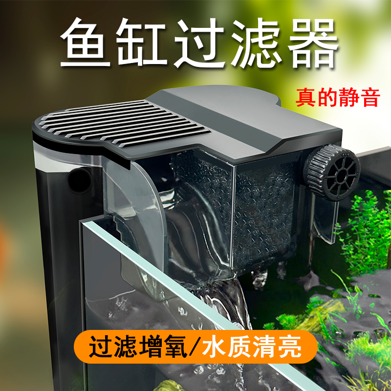 壁挂过滤器小鱼缸净水循环