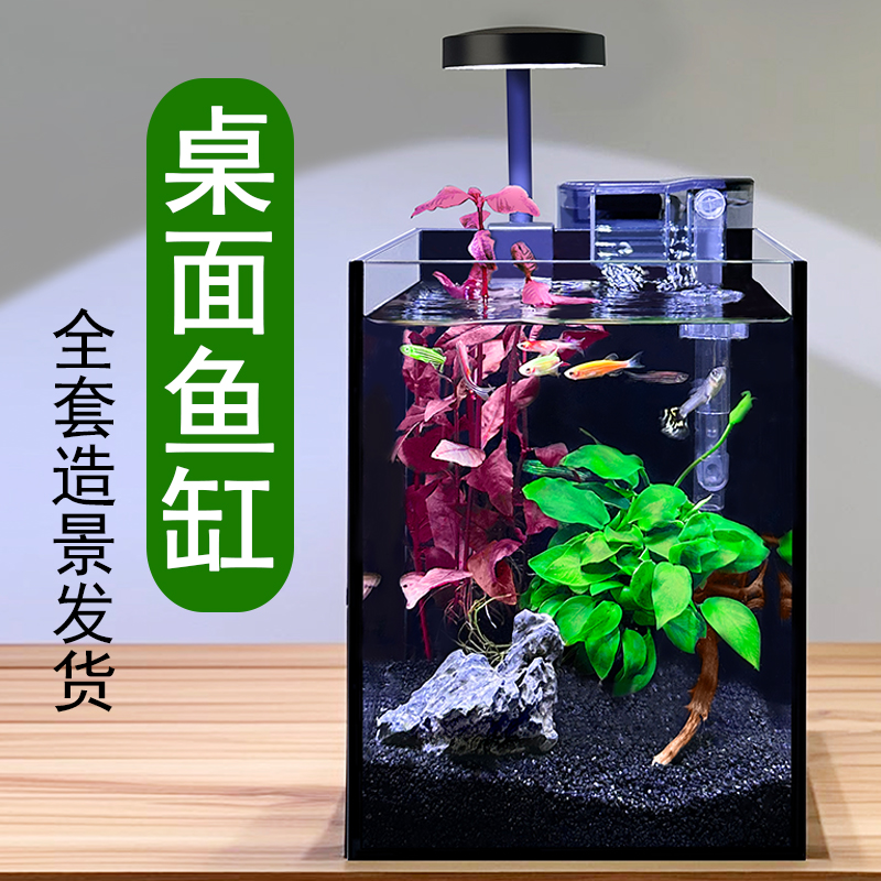 水草造景玻璃小斗鱼鱼缸