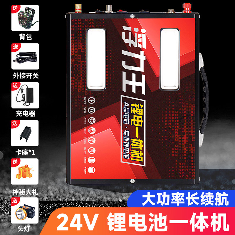 新款大功率锂电池一体机24V逆变大容量新能源220V户外动力锂电池