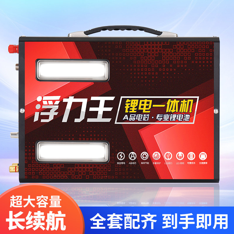 新款大功率锂电池一体机24V逆变大容量新能源220V户外动力锂电池