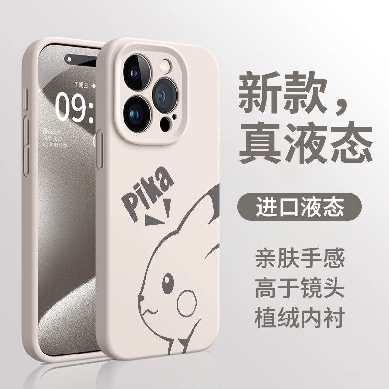 皮卡丘适用iPhone17pro手机壳新款苹果16promax真