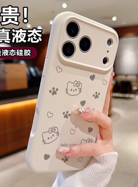 适用于苹果17pro液态硅胶手机壳iPhone16promax可爱简约卡通可爱猫新款ip15全包防摔14纯色高级感软壳13女款
