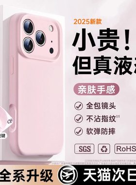 AI相机按键|适用新款苹果17promax液态硅胶手机壳iPhone16Pro保护套15plus全包14防摔13女款高级感简约软男款