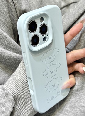 新天蓝色线条狗狗磨砂液态硅胶适用于iphone17promax苹果16手机壳15新款14pro女13pro少女心12全包创意防摔套