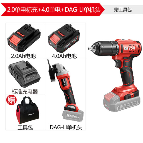 Devon大有锂电无刷充电式角磨小型手打磨抛光切割机DAG-LI
