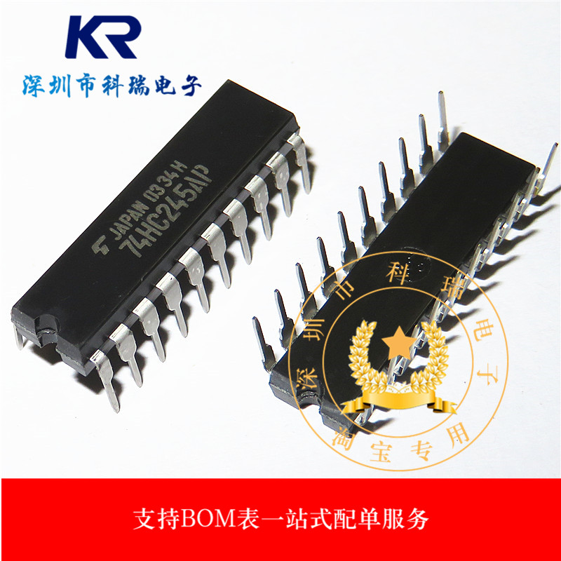 进口原装 74HC245AP TC74HC245AP 74HC245 直插DIP 实图 可直拍