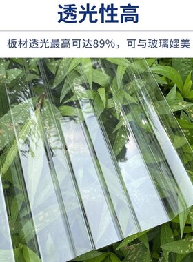 PC透明瓦840/930采光板车棚雨蓬阳光房塑料屋顶透光玻璃户外遮阳