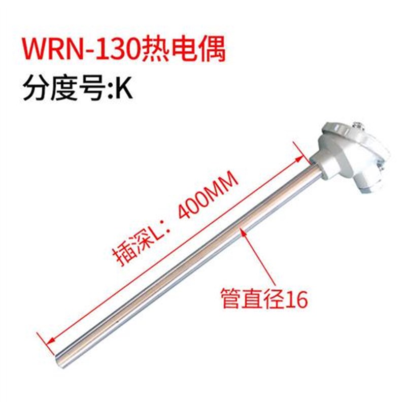 不锈钢热电偶K型WRN130/230温度探头直杆高温电热偶热电阻传感器