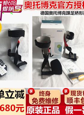 德国奥托博克50S1踝足矫形器康复训练鞋足下垂足内翻中风矫正足托