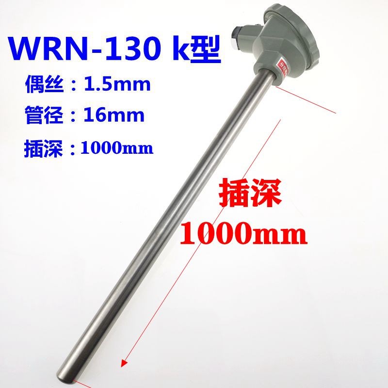 WR-N130/WRN-230 K型不锈钢热电偶 测温棒传感器退火炉测温热电偶