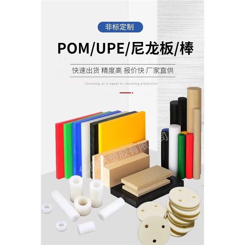 白色耐磨pa66尼龙板 尼龙棒pom板材蓝色mc尼龙板黑色pa6方块加工,纺织面料/辅料/配套,其他纺织机械,淘宝优惠券,粉丝福利购,淘宝优惠卷