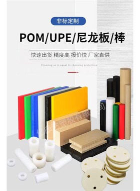白色耐磨pa66尼龙板 尼龙棒pom板材蓝色mc尼龙板黑色pa6方块加工